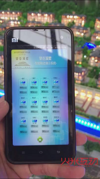 望岳溪墅智能聯動演示系統